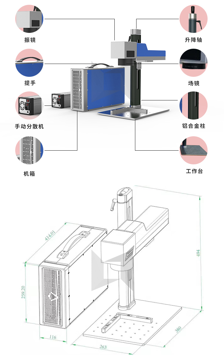 小型便攜式小型便攜式光纖激光打標機 20W 30W